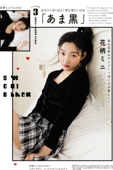 把坤放进欧派